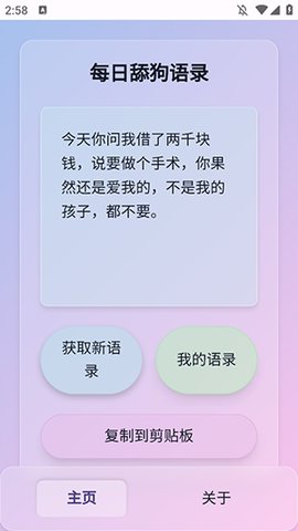 SweetDog 1.0 安卓版 3