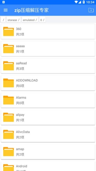 zip压缩解压专家 2.1.2 安卓版 1