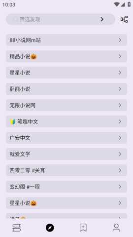 笔尖小说网 v3.22.061016 安卓版 1