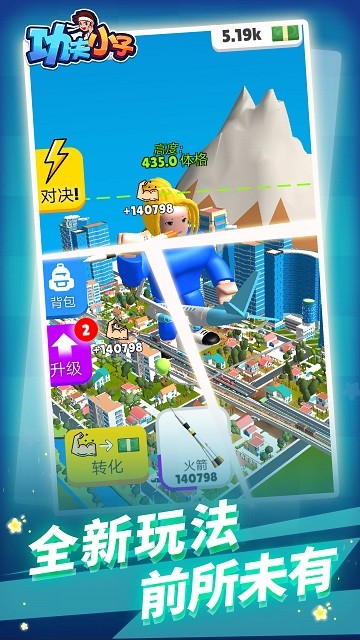 功夫小子 1.1.1 手机版 2