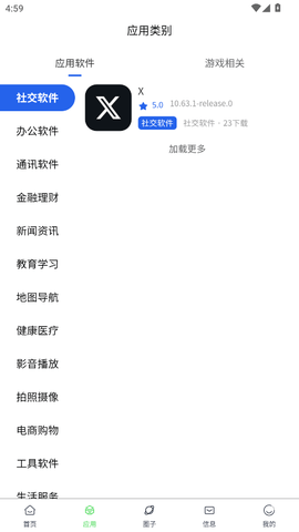 源空间pro 1.1.3 安卓版 3