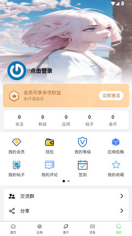 源空间pro 1.1.3 安卓版 2