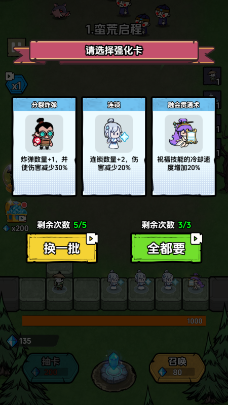 非凡领主无广告 1.0 免广告版 2