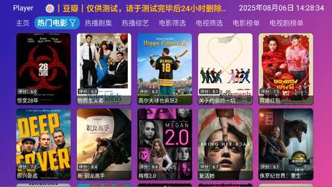 Player电视版 6.1.7 最新版 0