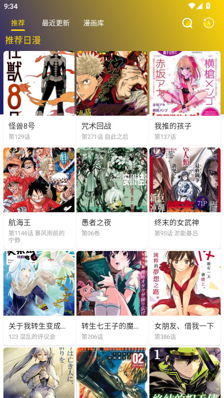 小熊漫画无广告版 1.01 去广告版 3