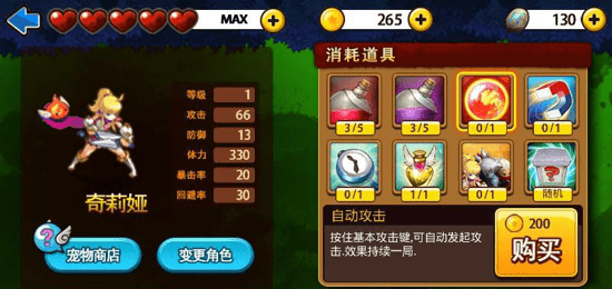 三剑之舞汉化版 1.0.4 安卓版 2