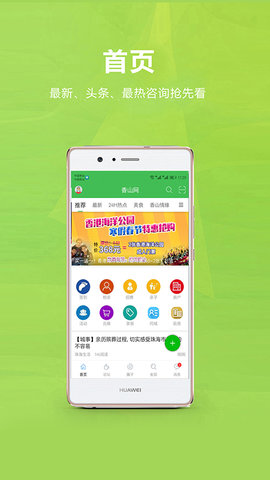 香山网 5.3.55 安卓版 2