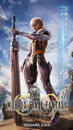 莫比乌斯最终幻想 1.2.323 安卓版 1