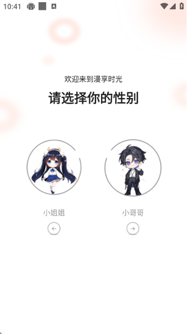 漫海漫画无广告版 1.0.0 免广告版 1