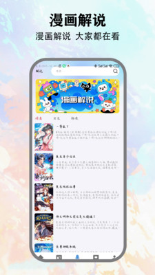 腐竹paper 5.1 安卓版 5