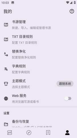 笔尖小说网 v3.22.061016 安卓版 2