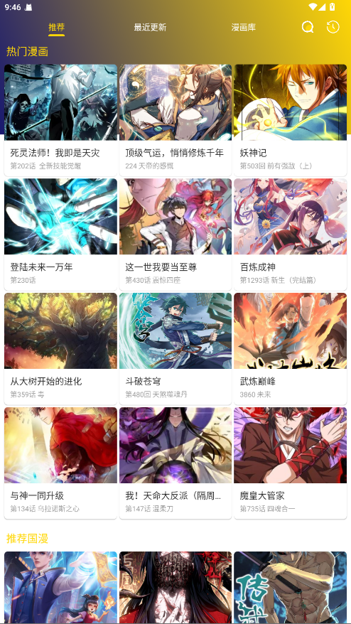 小熊漫画 1.01 官方版 0