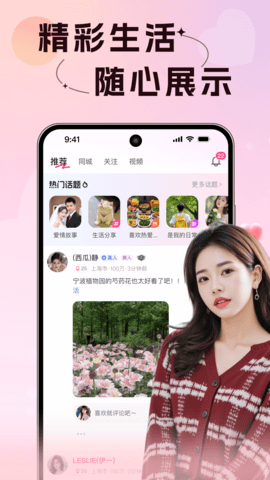 附近初聊 2.5.0 最新版 1