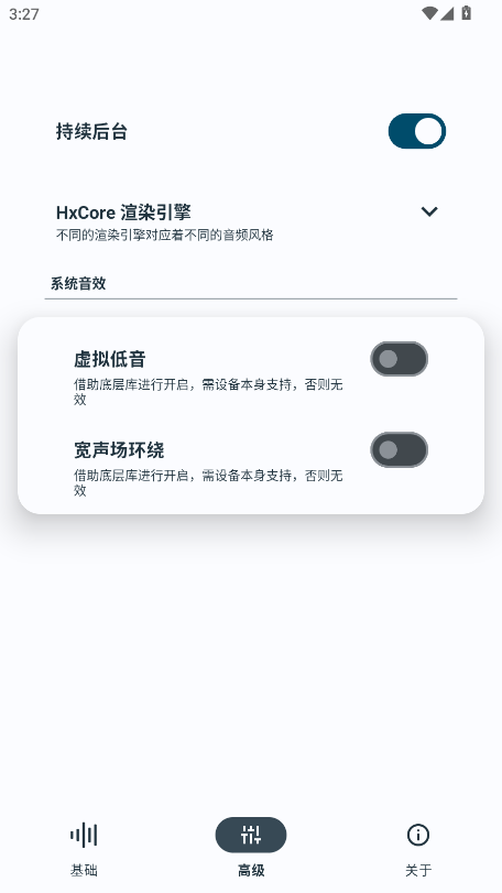 hubersoundx音质增强 6.0.1001 - git.version 安卓版 2