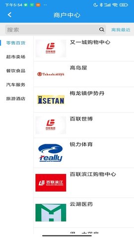 大众e通付 1.2.38 安卓版 2