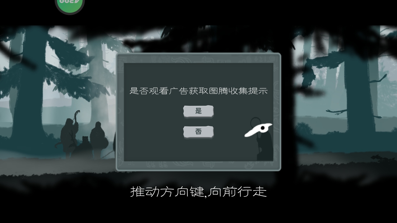 麋鹿人 1.0.6 安卓版 2