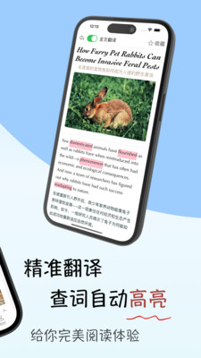 灵狐英语阅读 1.0.0 最新版 2