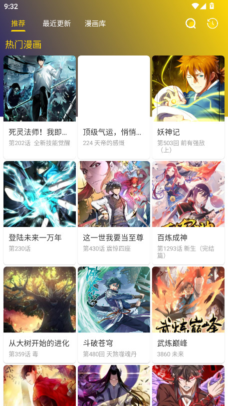 小熊漫画无广告版 1.01 去广告版 0