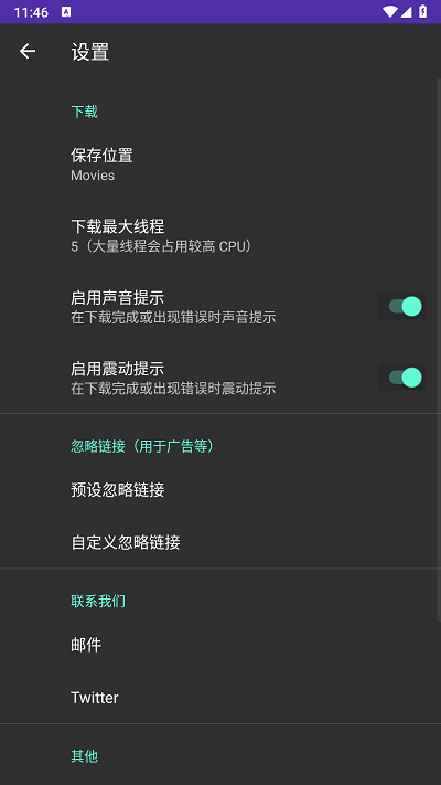 lj视频下载器 1.1.70 官方版 2