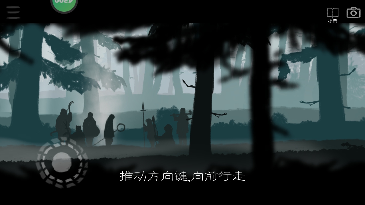 麋鹿人 1.0.6 安卓版 3