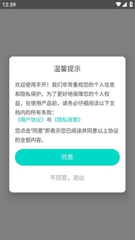 手开 1.0.8.0 安卓版 2