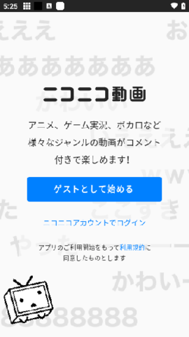 nicovideo 8.29.1 安卓版 3