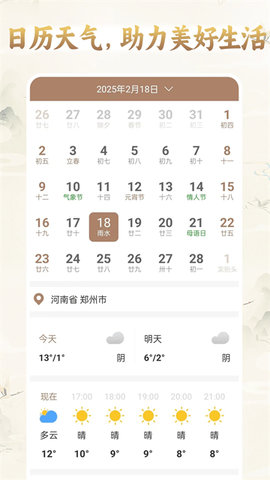 美梦大师 3.3.3 安卓版 3