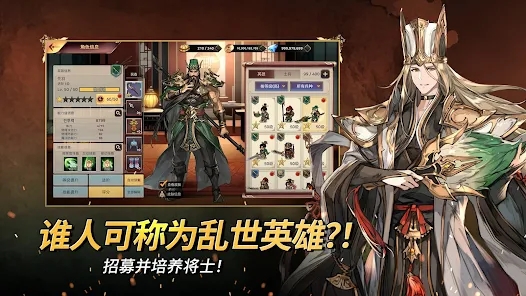 小小佣兵三国志 1.03.61 安卓版 1