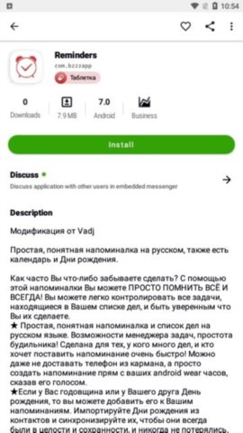 Appteka 16.0 官方版 1