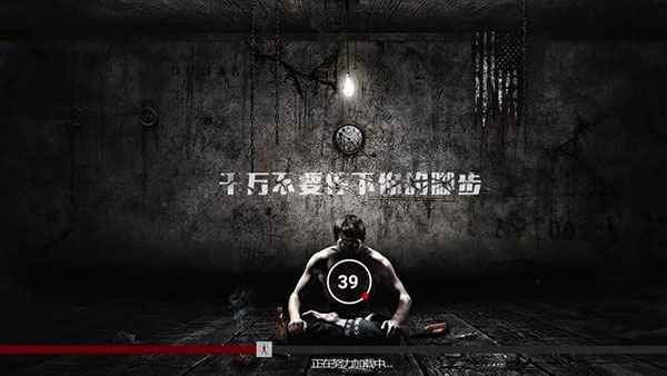 逃生之路 3 官方版 1