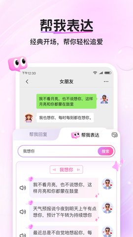 畅聊输入法 1.2.2 安卓版 1