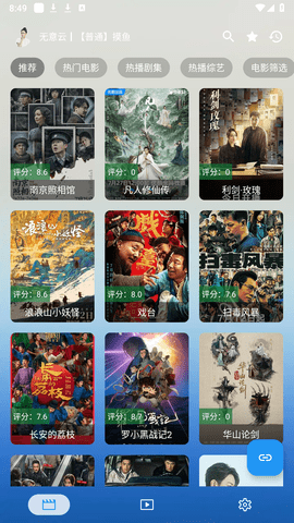 无意云 3.3.9 最新版 3