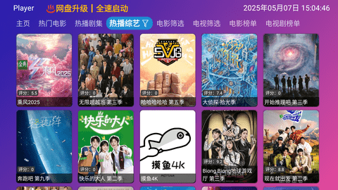 Player 6.1.5 官方版 3