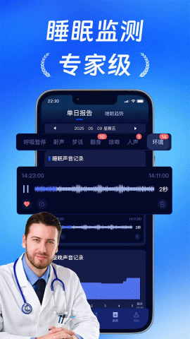 松鼠睡眠 v1.0.1.20250722 安卓版 2