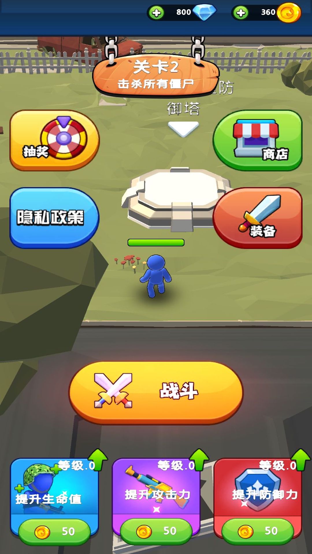 猎杀僵尸 1.00 最新版 2