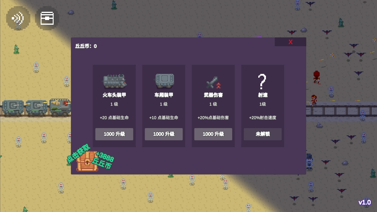 无限列车 1.0 安卓版 2