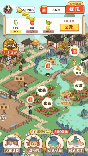 江南小院 1.1.0. 安卓版 2