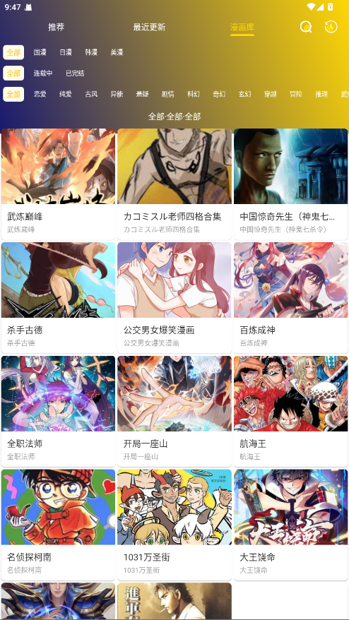 小熊漫画 1.01 官方版 1