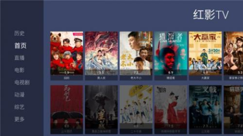 红影TV直播 1.3.2 最新版 1