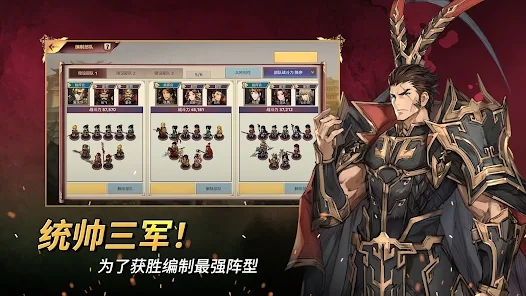 小小佣兵三国志 1.03.61 安卓版 2