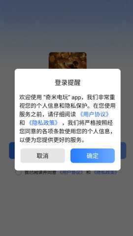 奇米电玩 v1.0.0 安卓版 1