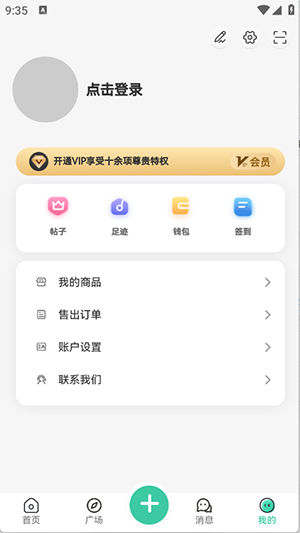 三花社区 1.0.0 安卓版 2