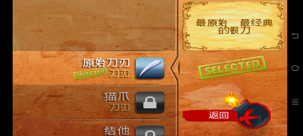 水果忍者穿靴子的猫中文版 1.0.4 汉化版 3