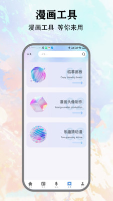 腐竹paper 5.1 安卓版 4