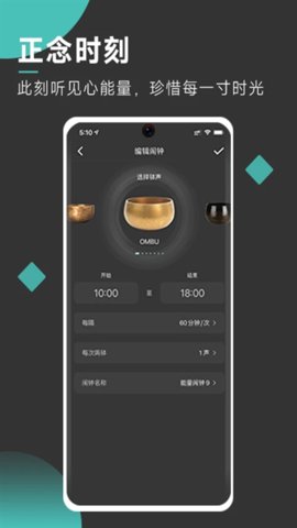 以静自在正念睡眠冥想 3.6.6 安卓版 2