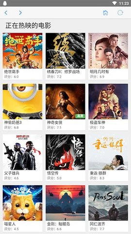 钉子影视 4.1.48.0615 官方版 1