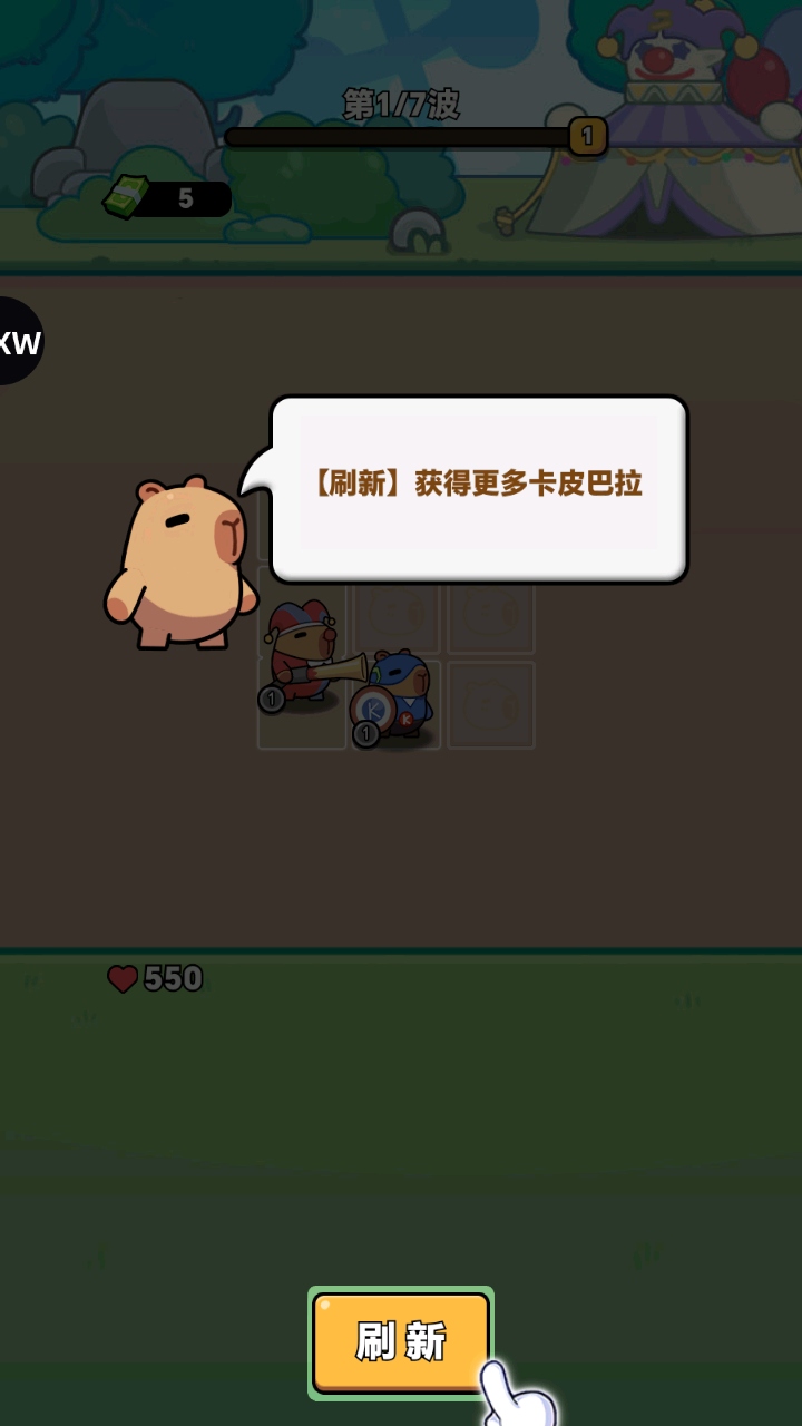 卡皮巴拉准备无广告版 1.0.1 免广告版 2