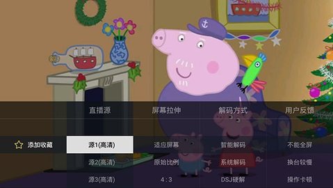 电视家重生 2025.6.24 安卓版 3