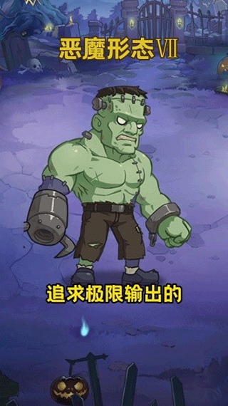 植物总动员 1.2 最新版 1