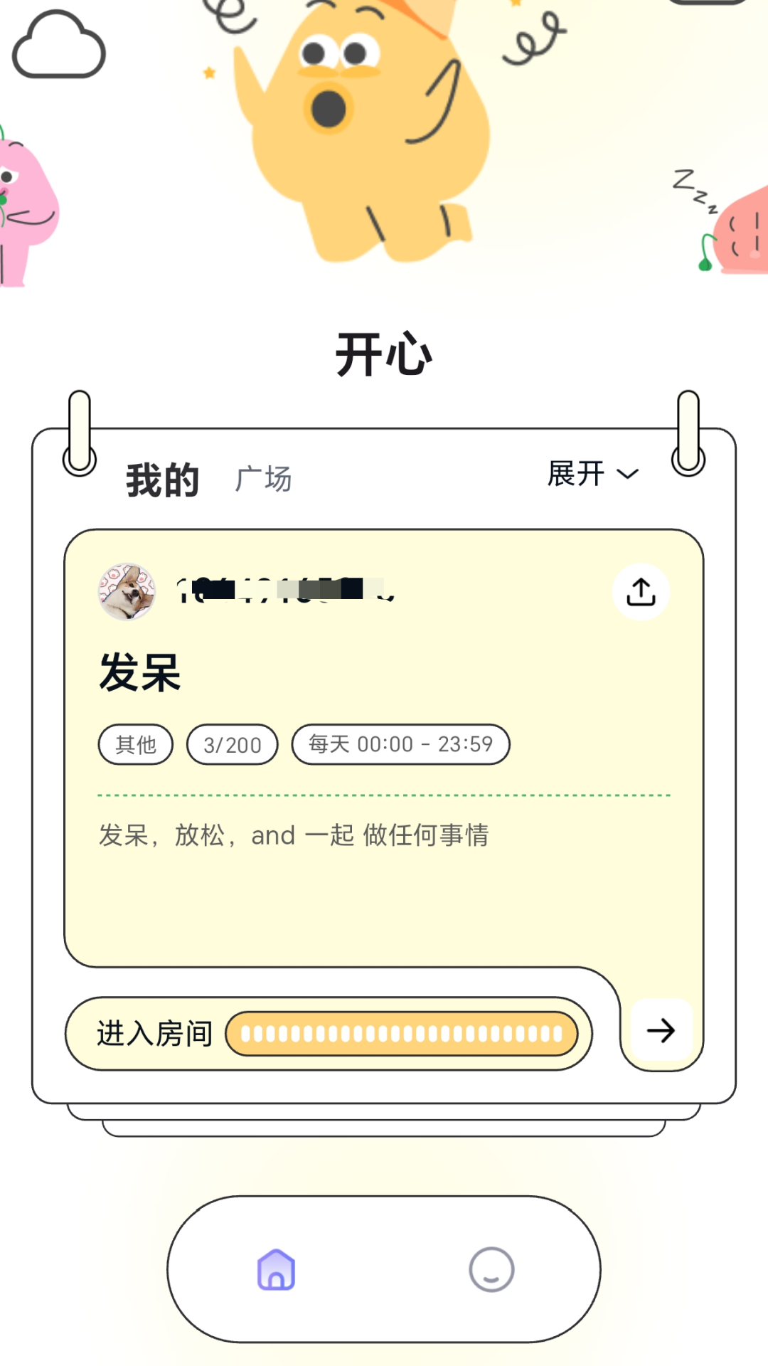 And一起 1.1.0 安卓版 2
